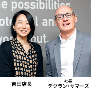 デクランサマーズと吉田店長