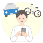 カーシェア、シェアサイクルの利用