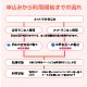 ジャパンSIMの申込みから利用までの流れ