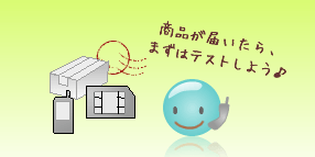 商品が届いた