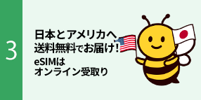 お受け取り