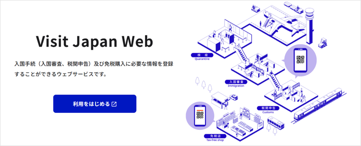 Official Visit Japan Web website