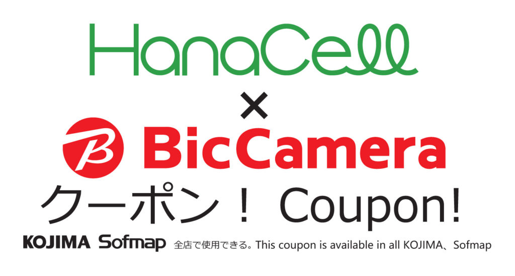 HanaCellとビックカメラのタイアップ企画