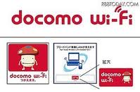 DoCoMo WiFiのロゴ