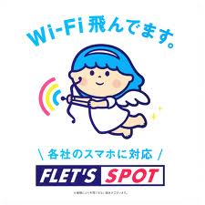 フレッツSpotのロゴ